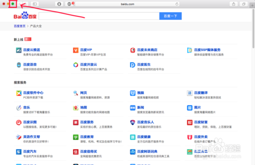苹果 Mac OS X El Capitan 的分屏功能怎么用2