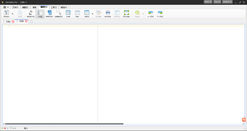 Text Editor Pro使用方法8