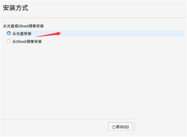银河麒麟操作系统v10安装步骤教程4