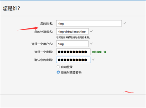 银河麒麟操作系统v10安装步骤教程8