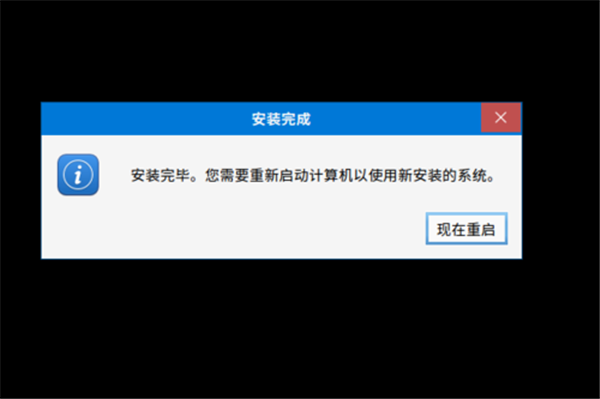 银河麒麟操作系统v10安装步骤教程9