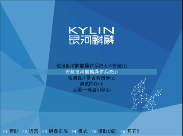 银河麒麟操作系统v10软件特色