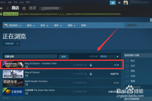 无限法则怎么下载?3