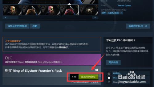 无限法则怎么下载?4