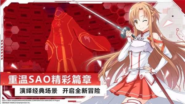 刀剑神域黑衣剑士王牌游戏特色2