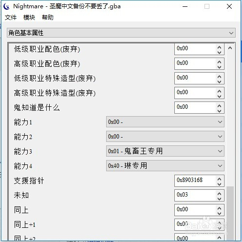 火焰纹章圣魔之光石绿色版