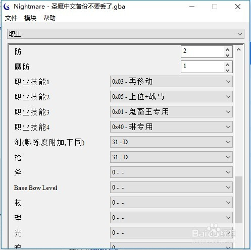 火焰纹章圣魔之光石绿色版