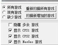 WinKawaks使用方法3