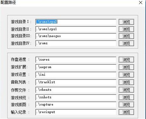 WinKawaks使用方法5