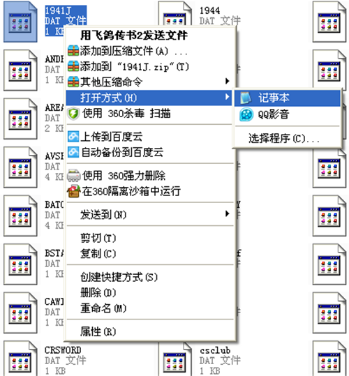 WinKawaks街机模拟器作弊码设置1