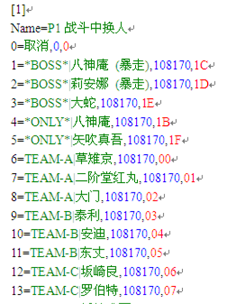 WinKawaks街机模拟器作弊码设置3