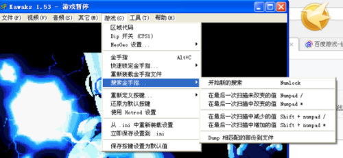 WinKawaks街机模拟器作弊码设置4