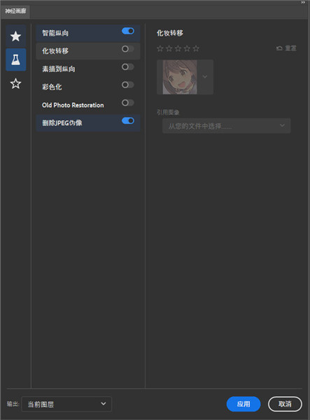 Photoshop2021新增功能2