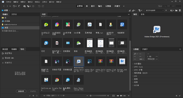 Adobe Bridge 2021破解安装教程5