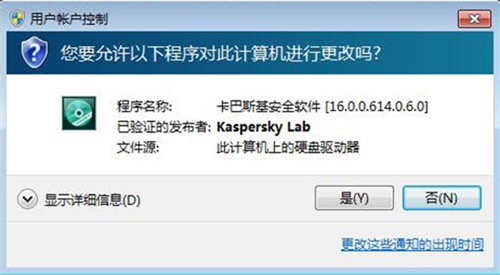卡巴斯基反病毒软件安装步骤4