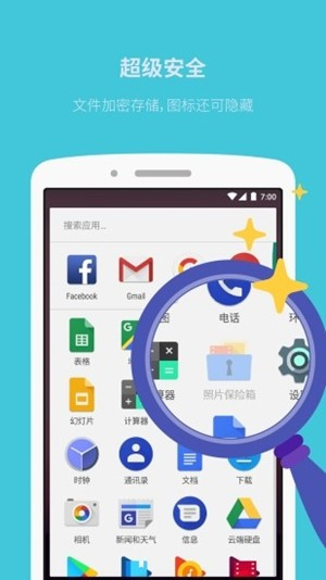私密图库app