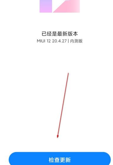 miui12刷机包官方版如何升级3