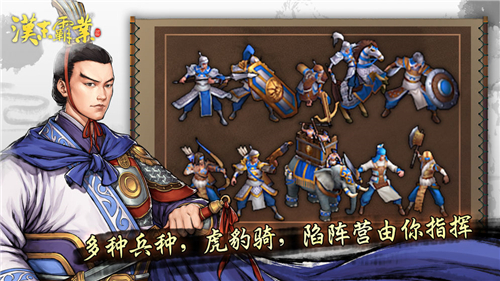 汉末霸业内购破解版新手攻略