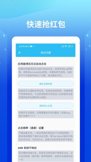 魔力自动点击器app