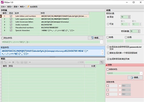 PSGen使用方法3