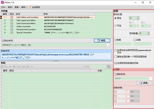 PSGen界面介绍5