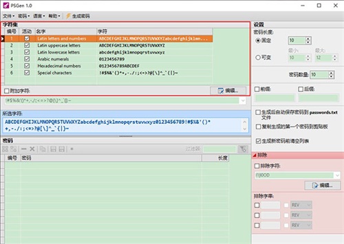 PSGen界面介绍1