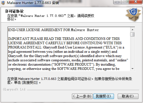 Malware Hunter安装方法3