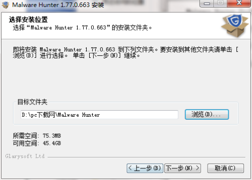 Malware Hunter安装方法4