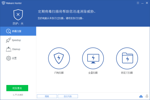 Malware Hunter使用方法2