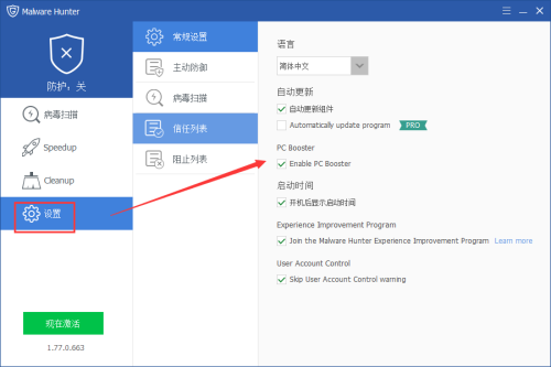 Malware Hunter使用方法5