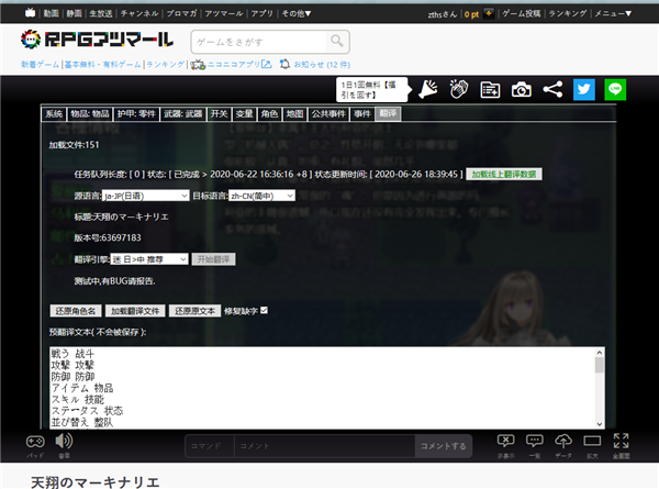RPG Maker MV修改器最新版特色介绍