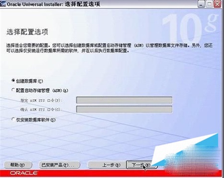 oracle 10g数据库客户端32位/64位下载 官方版