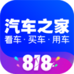 汽车之家官方下载 v10.11.5 最新版