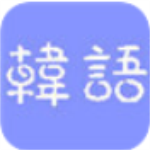 微软韩文输入法软件免费下载 v2010 电脑版 