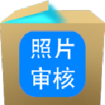报考照片处理软件免费下载 v3.0.0.382 免注册码版 