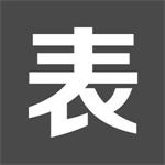 表单大师最新版下载 v1.1 免费版