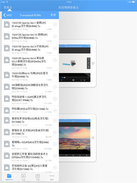 NDS游戏白金合集汉化版下载 集成模拟器+金手指+怀旧典藏 百度网盘打包