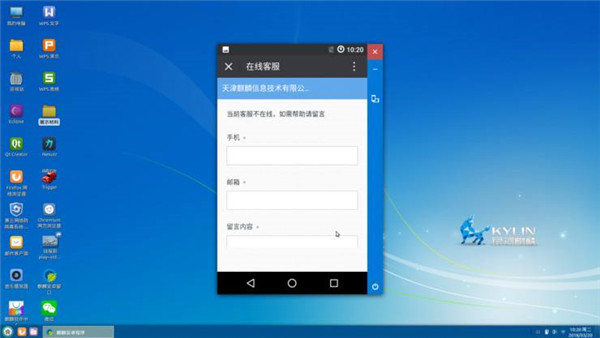 银河麒麟操作系统最新版本下载 v10 官方免费版