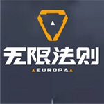 无限法则测试版下载 免安装版 