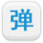弹幕单词官方下载 v3.27 电脑版 