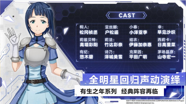 刀剑神域黑衣剑士：王牌手游官方版下载 国服公测版
