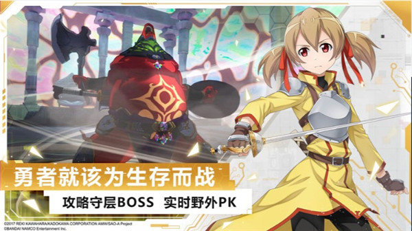 刀剑神域黑衣剑士：王牌手游官方版下载 国服公测版