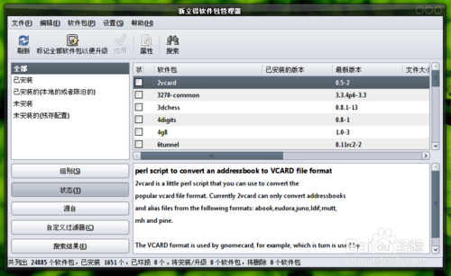 ubuntu操作系统最新版下载 v20.04 官方中文版