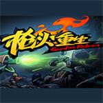 枪火重生修改器辅助软件下载 v2020 绿色版 