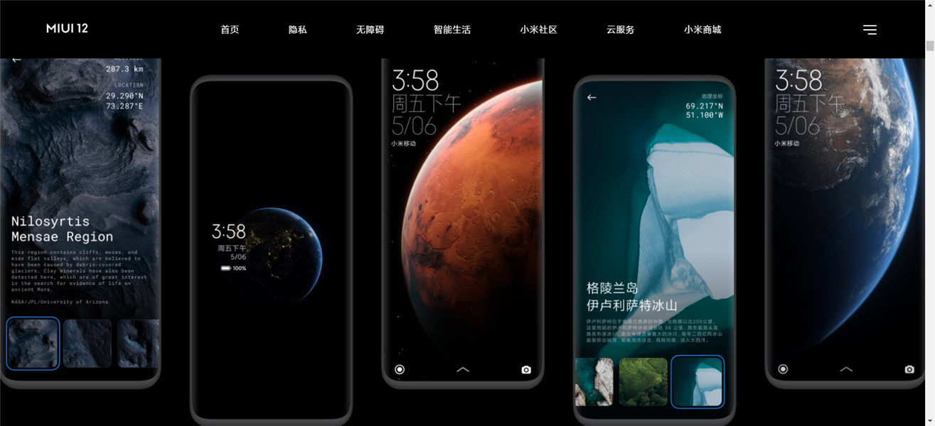 小米MIUI12操作系统最新版本刷机包下载 v12.0 官方版