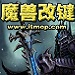 魔兽改键精灵4.8最新版官方下载 支持win10 绿色版