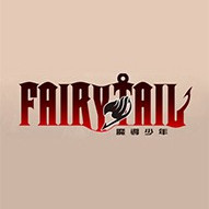妖精的尾巴二十六项游戏修改器(辅助软件)下载 v1.0 peizhaochen版 