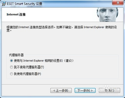 ESET NOD32安装教程6