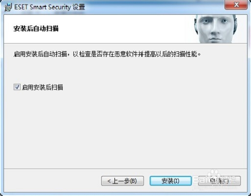 ESET NOD32安装教程10