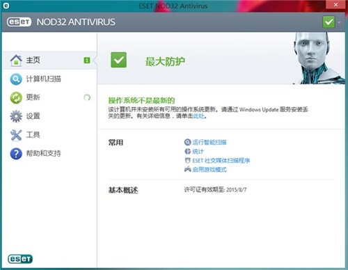 ESET NOD32使用教程1